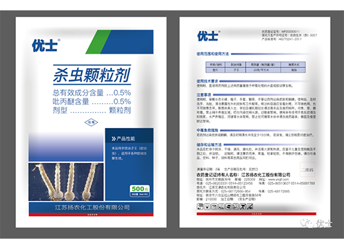 殺蟲(chóng)顆粒劑